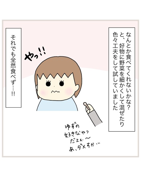 LINE_ALBUM_偏食連載_220112_9