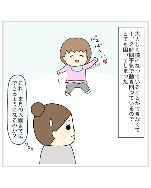 LINE_ALBUM_Rensai02_220217_1