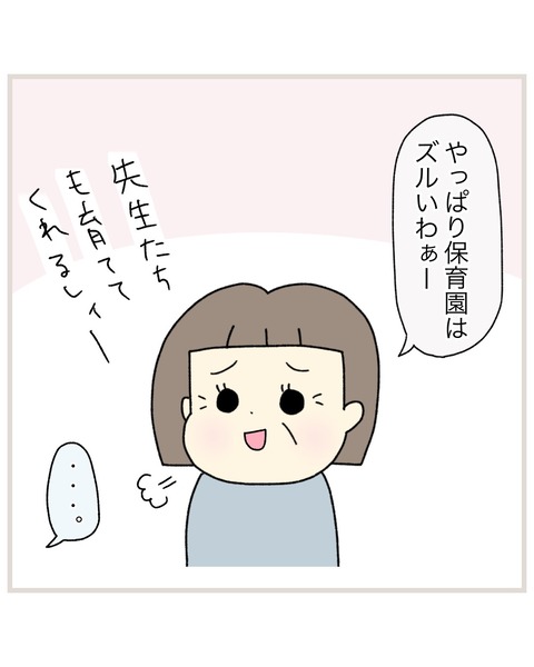LINE_ALBUM_インスタ投稿01_220202_24