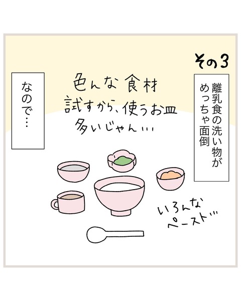 LINE_ALBUM_偏食連載_220202_4
