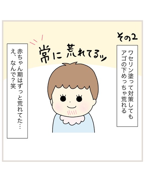 LINE_ALBUM_偏食連載_220202_5