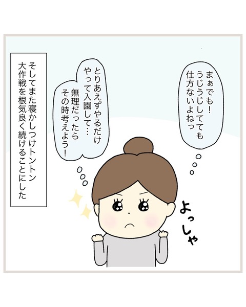 LINE_ALBUM_Rensai02_220325_38