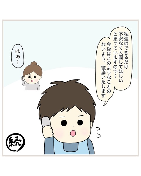 LINE_ALBUM_Rensai02_220325_8