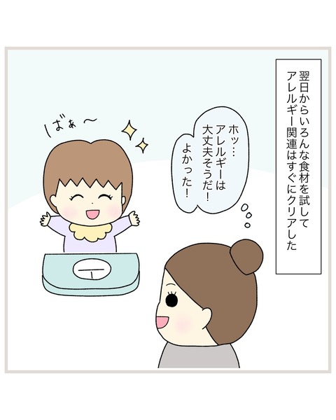 LINE_ALBUM_Rensai02_220217_9