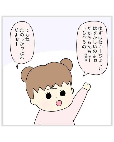 LINE_ALBUM_インスタ投稿01_220202_58