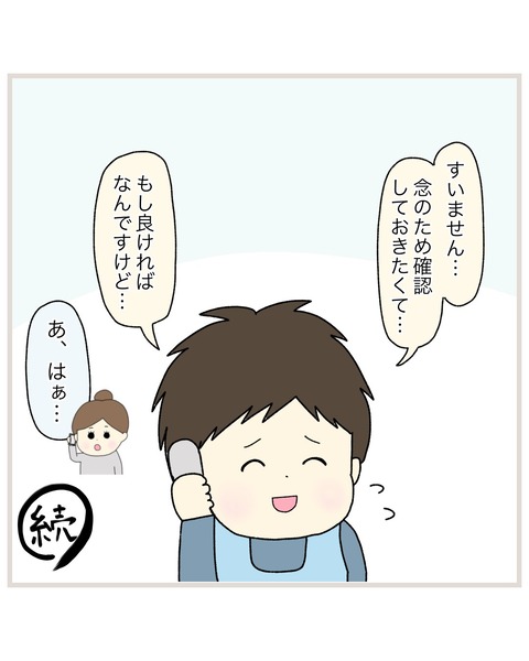 LINE_ALBUM_Rensai02_220325_16