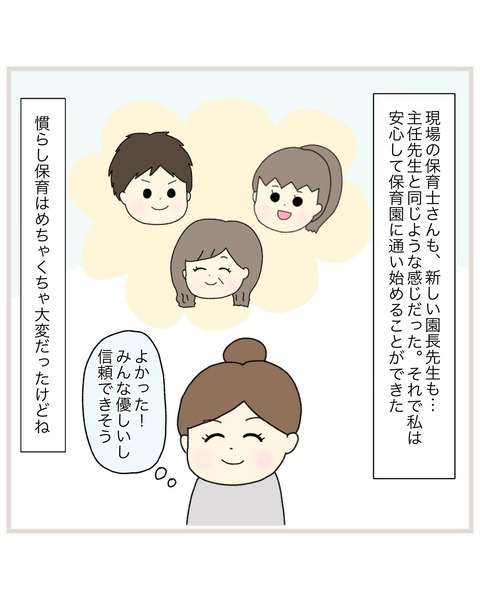 LINE_ALBUM_20220615encho_220622_2