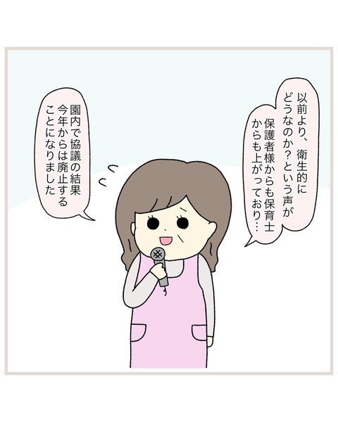 LINE_ALBUM_20220615encho_220622_15