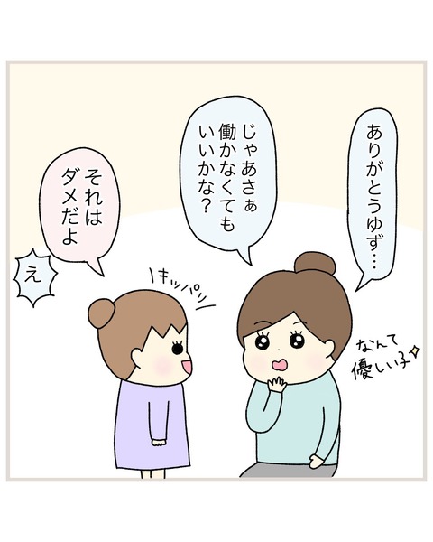 LINE_ALBUM_インスタ投稿01_211102_41