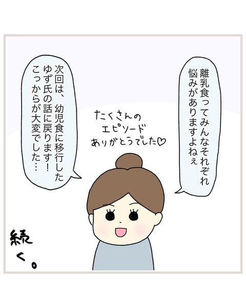 LINE_ALBUM_偏食連載_220112_14