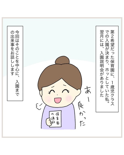 LINE_ALBUM_Rensai02_220217_32