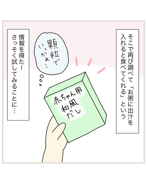 LINE_ALBUM_偏食連載_220112_46