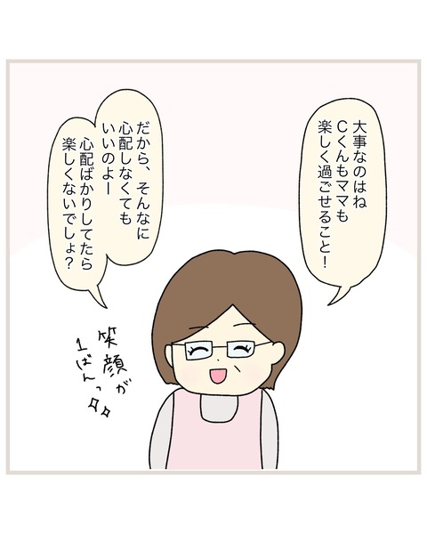 LINE_ALBUM_Rensai01_220217_20