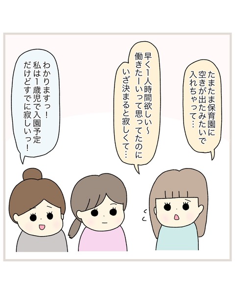 LINE_ALBUM_Rensai02_220217_48