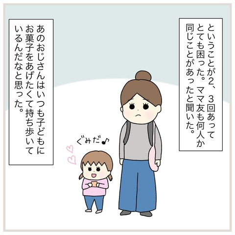 LINE_ALBUM_インスタ投稿01_210916_6