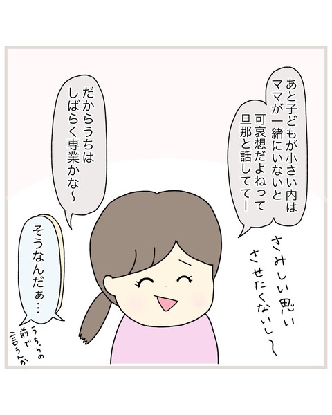 LINE_ALBUM_Rensai02_220217_45