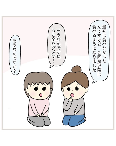 LINE_ALBUM_偏食連載_220112_31