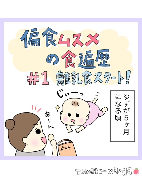 LINE_ALBUM_偏食連載_220112_65