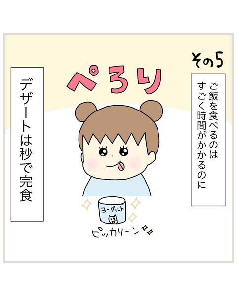 LINE_ALBUM_偏食連載_220202_1