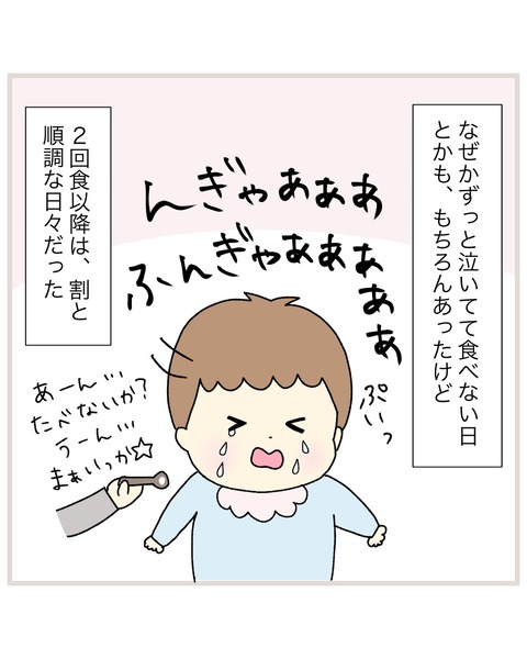 LINE_ALBUM_偏食連載_220112_34