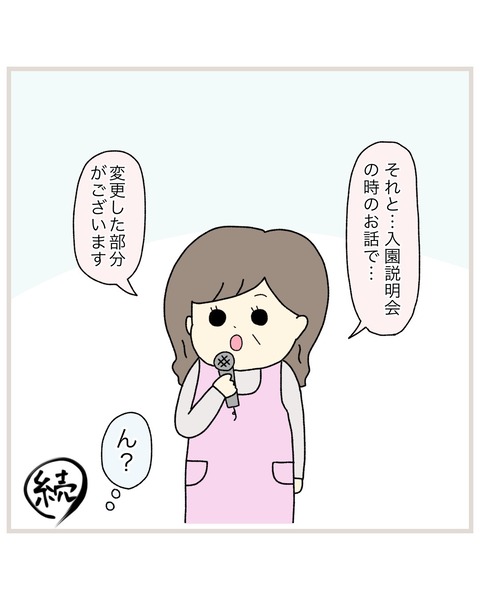 LINE_ALBUM_20220615encho_220622_19