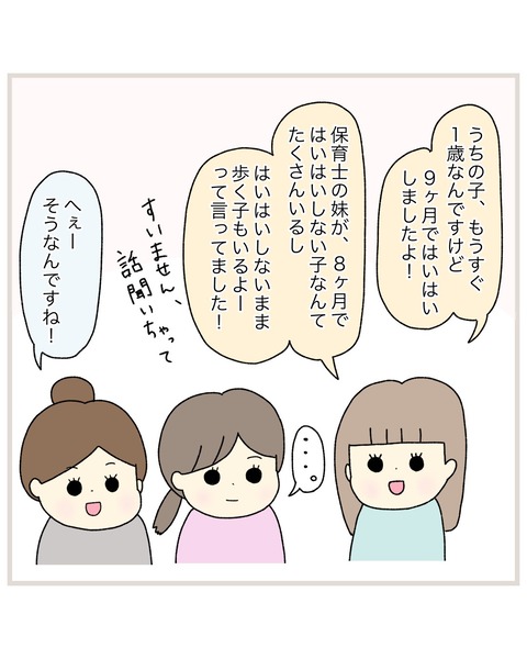 LINE_ALBUM_Rensai02_220217_56