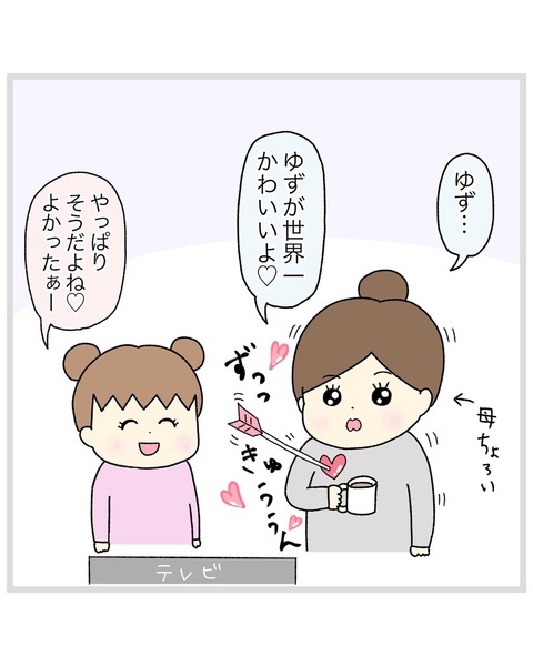 LINE_ALBUM_インスタ投稿01_220124_31