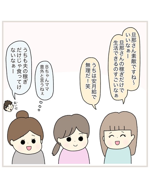 LINE_ALBUM_Rensai02_220217_44