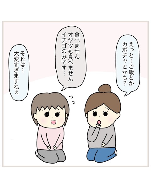 LINE_ALBUM_偏食連載_220112_29