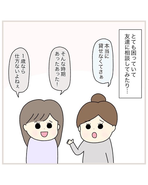 LINE_ALBUM_インスタ投稿01_220124_15