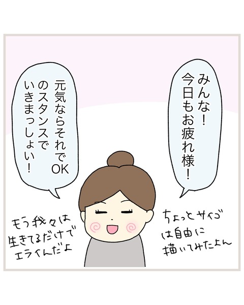 LINE_ALBUM_偏食連載_220202_0