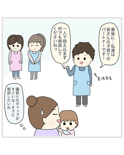 LINE_ALBUM_Rensai02_220217_12