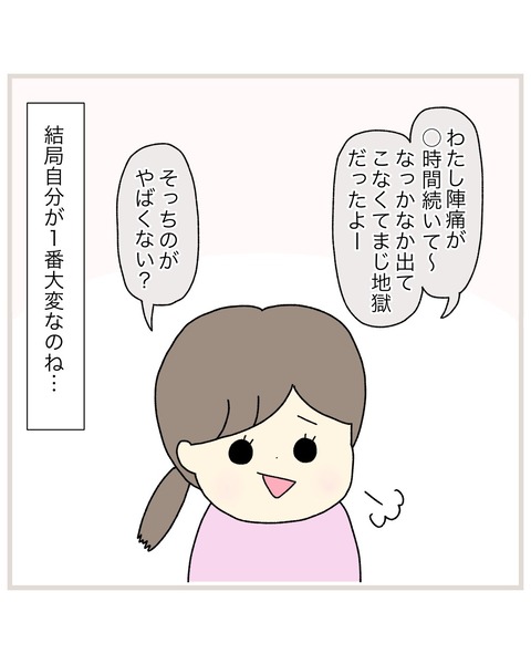 LINE_ALBUM_Rensai01_220217_27