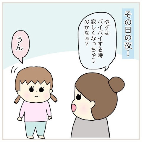 LINE_ALBUM_インスタ投稿01_210907_4