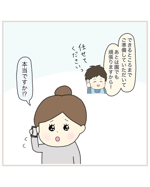 LINE_ALBUM_Rensai02_220325_19