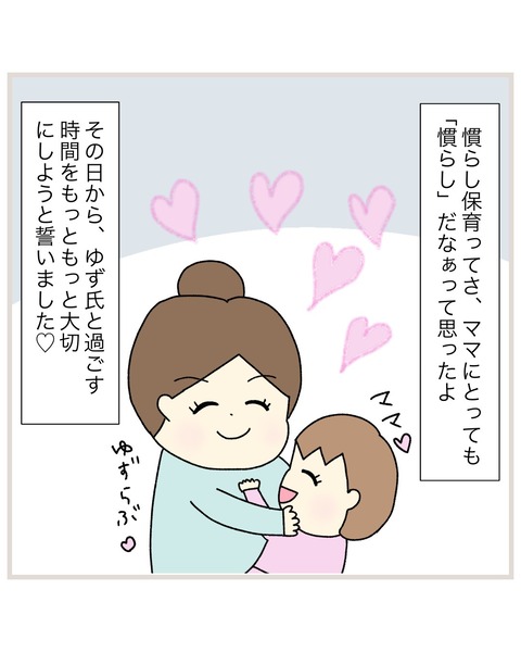 LINE_ALBUM_インスタ投稿01_220202_74