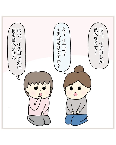 LINE_ALBUM_偏食連載_220112_30