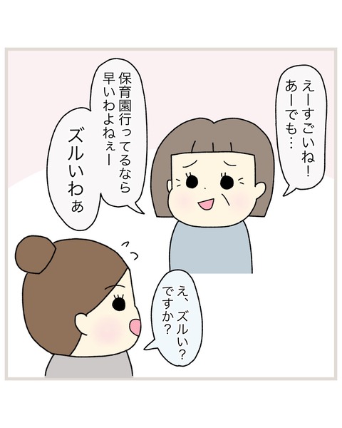 LINE_ALBUM_インスタ投稿01_220202_27