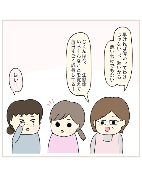 LINE_ALBUM_Rensai01_220217_21