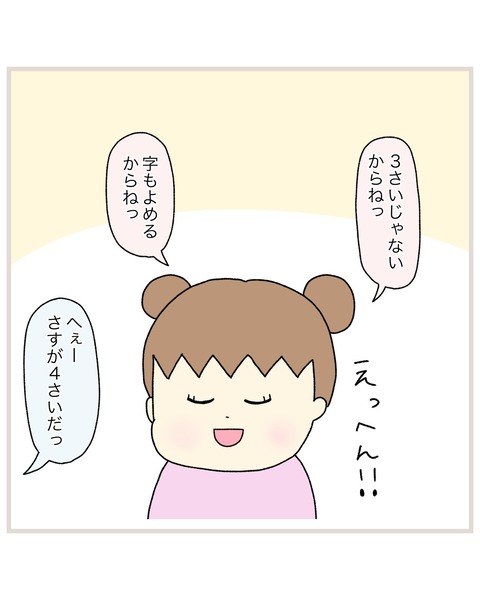 LINE_ALBUM_2022.3〜_220325_43