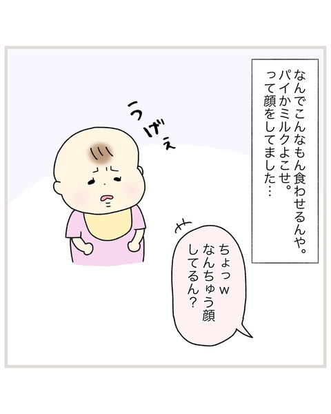LINE_ALBUM_偏食連載_220112_62