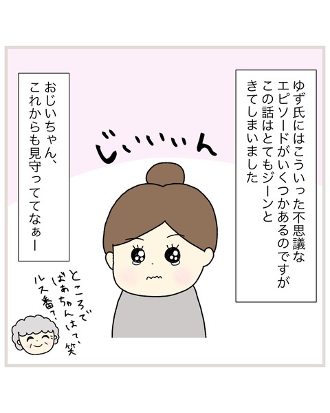 LINE_ALBUM_インスタ投稿01_220202_7