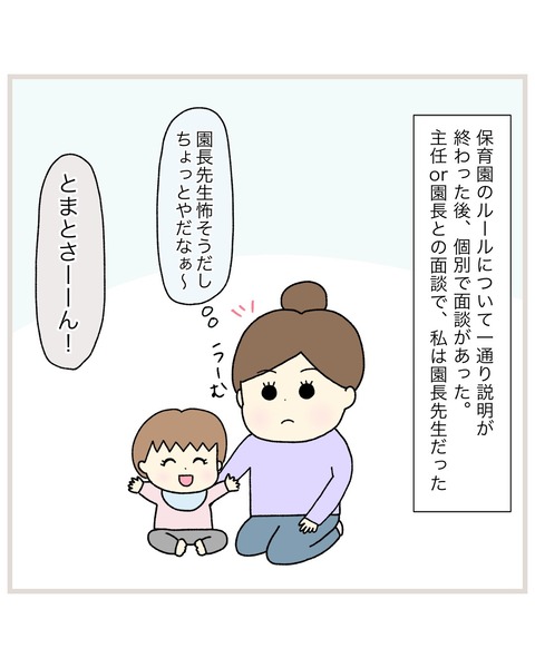 LINE_ALBUM_Rensai02_220217_27